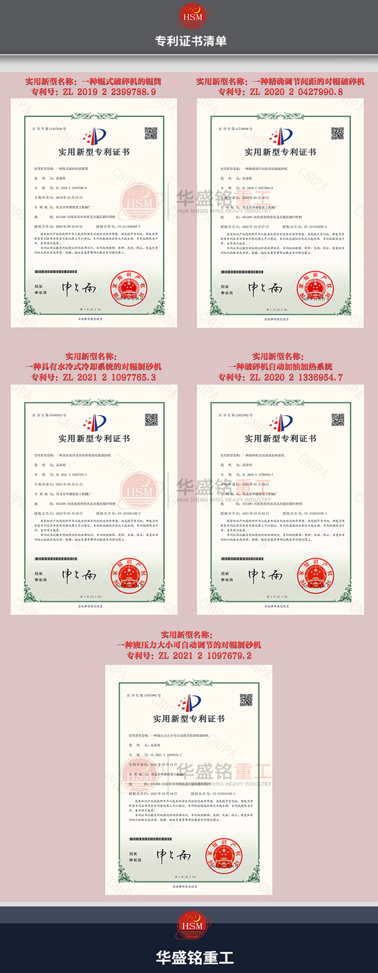 液壓對(duì)輥制砂機(jī)